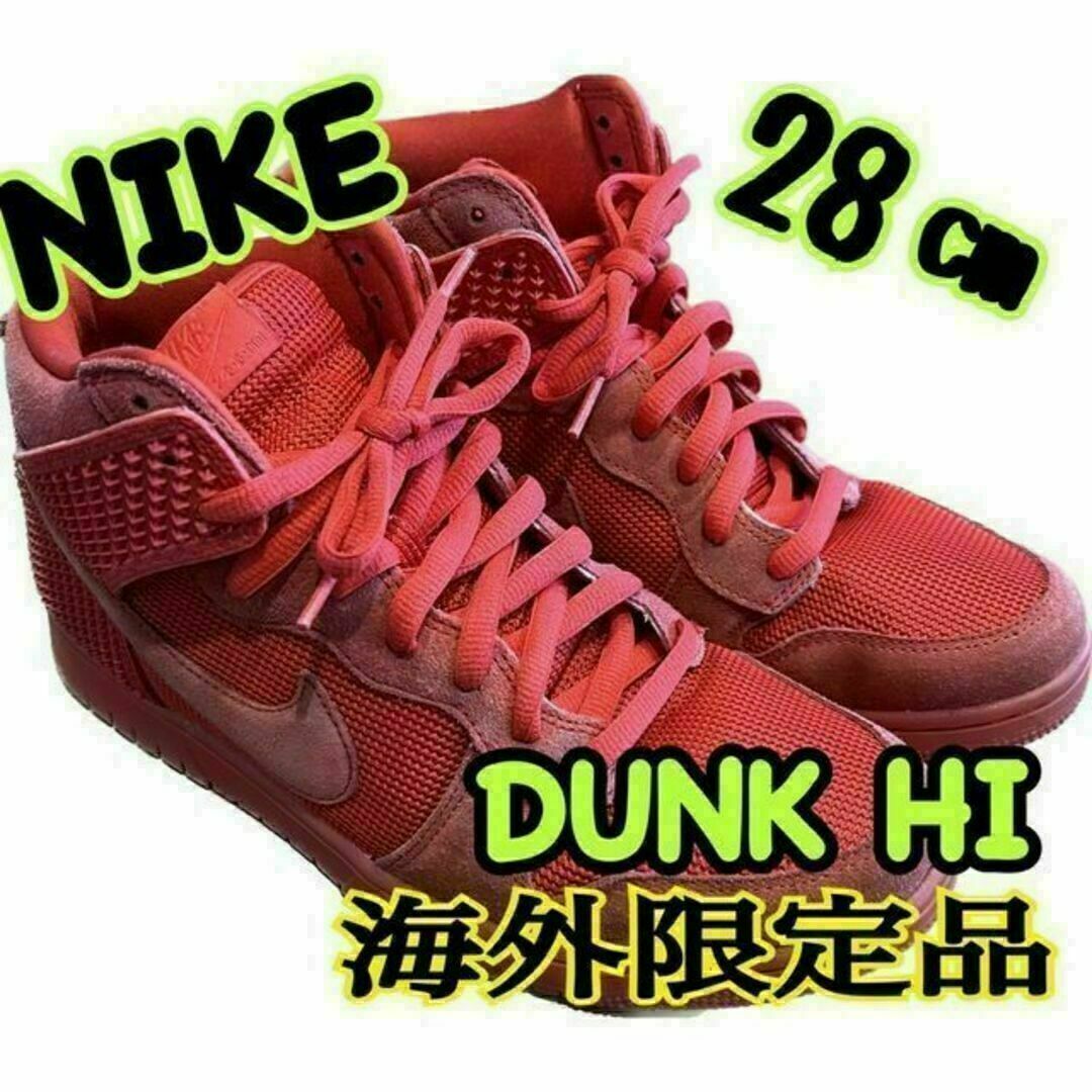 【日本未発売】NIKE DUNK HI CMFT PRM RED OCTOBER メンズの靴/シューズ(スニーカー)の商品写真