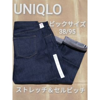 ユニクロ(UNIQLO)の新品　UNIQLO　サイズ38　ストレッチセルビッチジーンズ(デニム/ジーンズ)