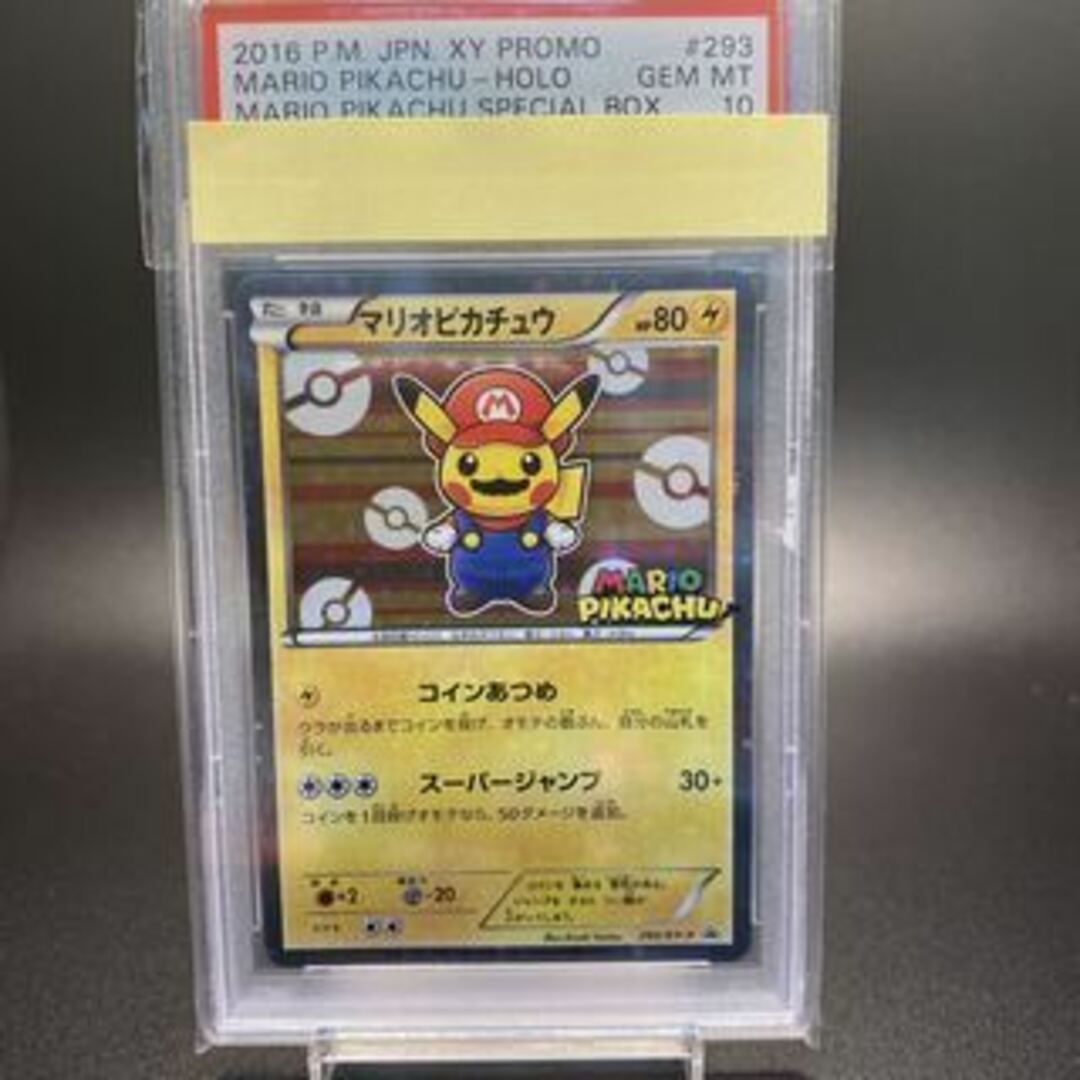 ポケモン(ポケモン)の【PSA10】マリオピカチュウ PROMO 293/XY-P エンタメ/ホビーのトレーディングカード(シングルカード)の商品写真