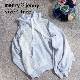 メリージェニー(merry jenny)のメリージェニー パーカー merry jenny グレー 透かしフリル フリー(パーカー)