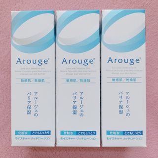 アルージェ(Arouge)のアルージェ モイスチャー リッチローション《とてもしっとり》 3点セット(化粧水/ローション)