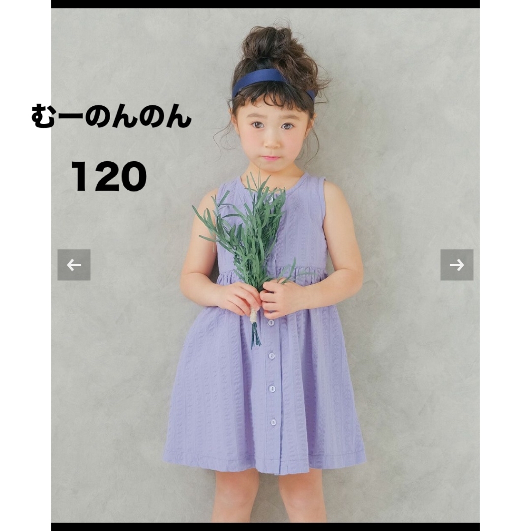 ノースリーブワンピース　姉妹お揃い　姉妹コーデ キッズ/ベビー/マタニティのキッズ服女の子用(90cm~)(ワンピース)の商品写真