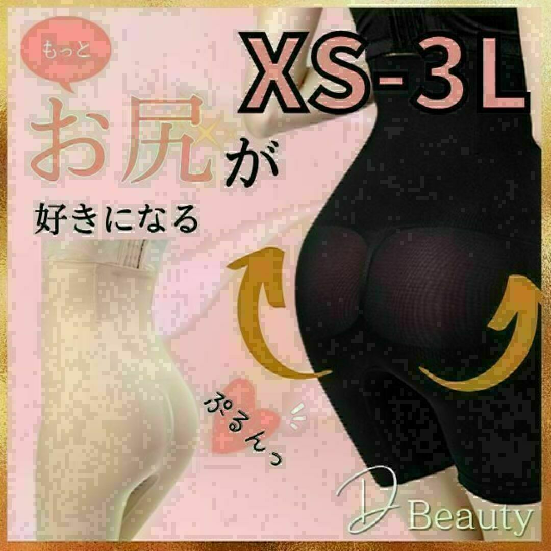 着圧骨盤ショーツ矯正補正XL/XXLブラックレギンスガードル加圧スパッツ匿名配送 レディースの下着/アンダーウェア(ショーツ)の商品写真