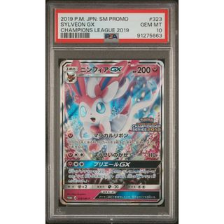 PSA10 ニンフィア GX チャンピオンシップ 2019 /19-1(シングルカード)