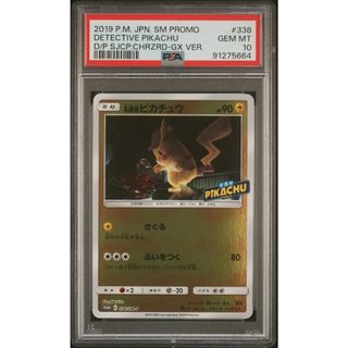 PSA10 名探偵ピカチュウ ローソン Loppi プロモ 338 /19-1(シングルカード)