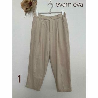 evam eva - evam eva リネンコットン　テーパードパンツ　1 日本製　ベージュ