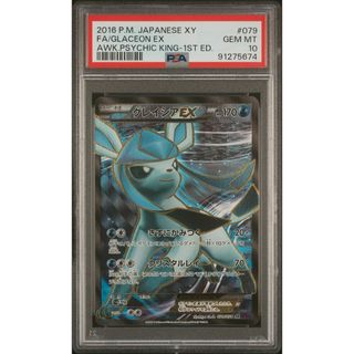 PSA10 ポンチョを着たピカチュウ アローラロコン /19-1(シングルカード)