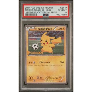 PSA10 ピッチのピカチュウ サッカー ドリブル プロモ /19-1(シングルカード)