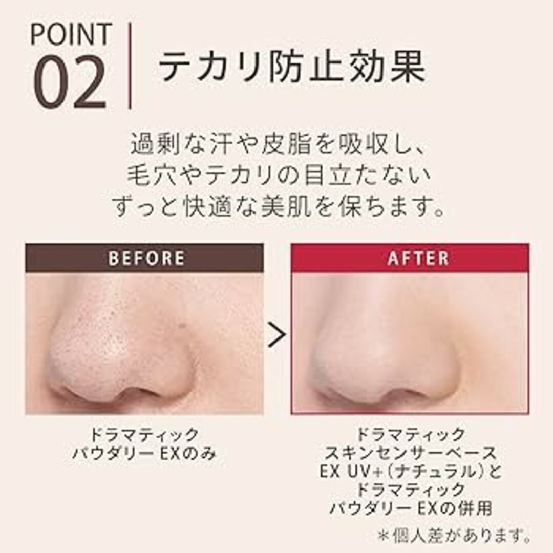 MAQuillAGE(マキアージュ)のマキアージュ ドラマティックスキンセンサーベース EX ナチュラル SPF25… コスメ/美容のベースメイク/化粧品(化粧下地)の商品写真