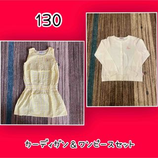 ミキハウス(mikihouse)のMIKI HOUSE  カーディガン＆ワンピース　130  女の子(ワンピース)