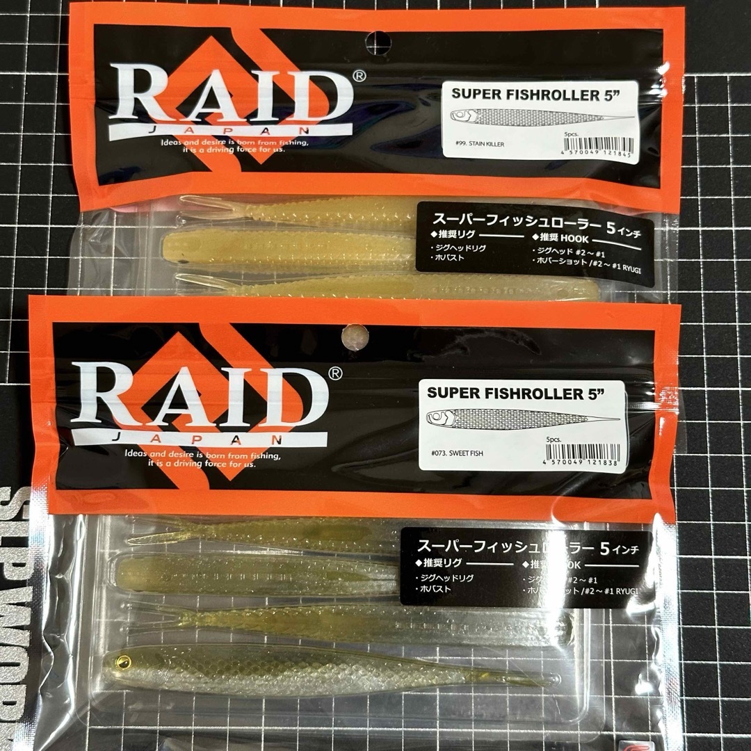 RAID JAPAN(レイドジャパン)のレイドジャパン　スーパーフィッシュローラー  5インチ　2個セット スポーツ/アウトドアのフィッシング(ルアー用品)の商品写真