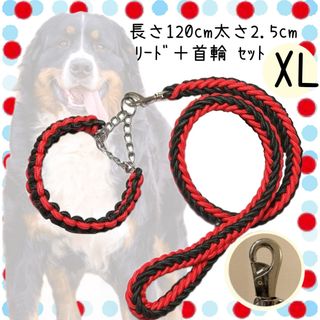 XL 犬 大型犬 超大型犬 リード 紐 お散歩 縄 中型犬 ナスカン セット(犬)