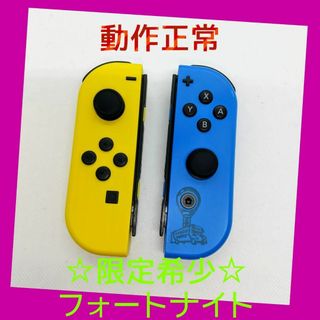 ニンテンドースイッチ(Nintendo Switch)の【希少】①Switch ジョイコン　フォートナイト　左右LR　任天堂純正品　黄青(家庭用ゲーム機本体)