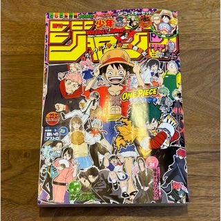 シュウエイシャ(集英社)の週刊少年ジャンプ 2024年 22.23号(少年漫画)