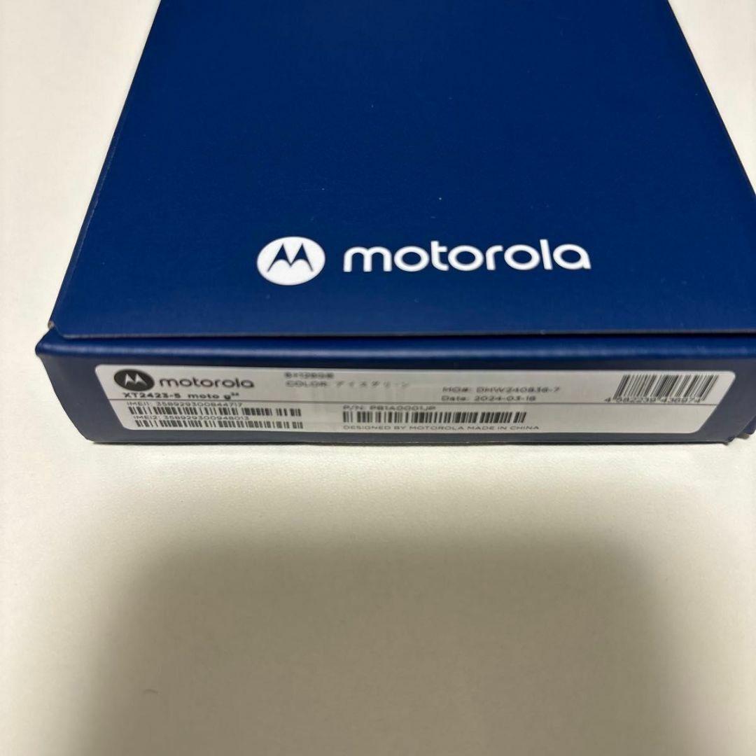 モトローラ motorola moto g24 アイスグリーン 　新品 スマホ/家電/カメラのスマートフォン/携帯電話(スマートフォン本体)の商品写真