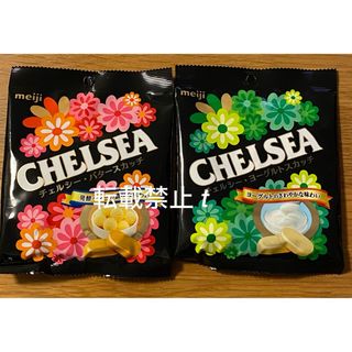 メイジ(明治)の2袋 明治 チェルシー バタースカッチ ヨーグルトスカッチ(菓子/デザート)