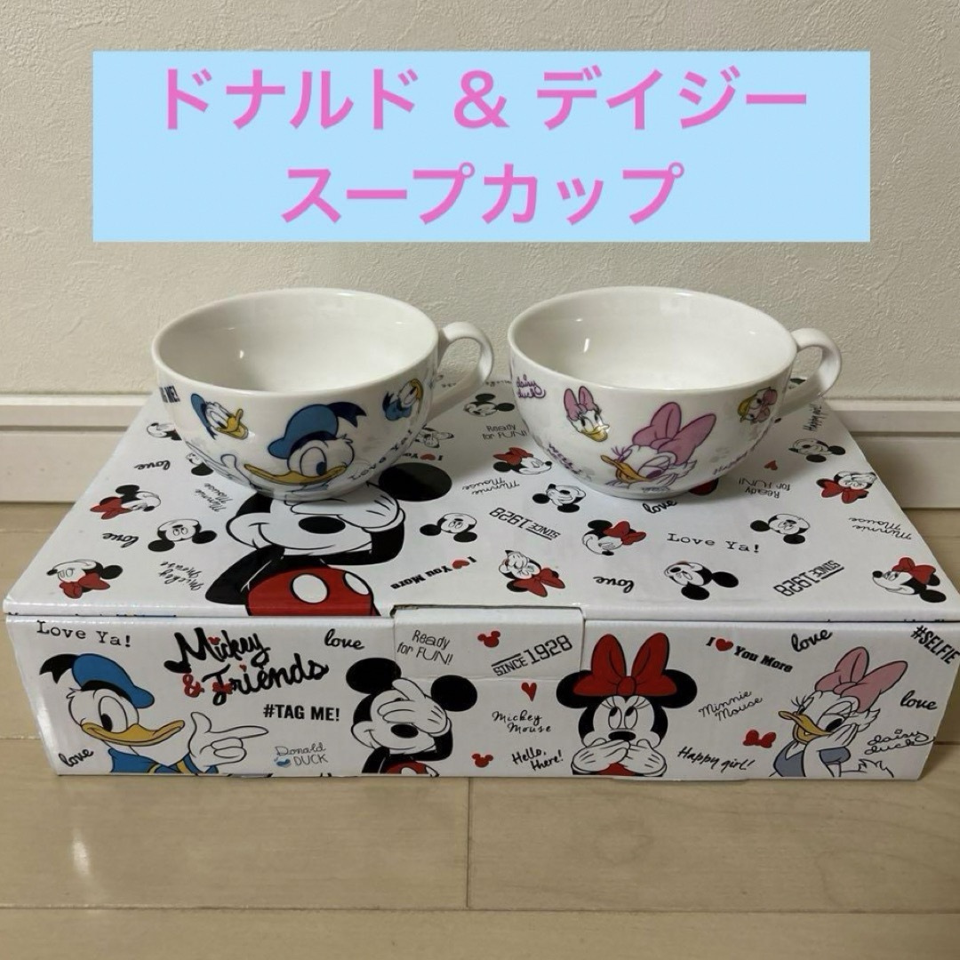 Disney(ディズニー)のディズニー    ドナルド ＆ デイジー        スープカップ　2個セット エンタメ/ホビーのおもちゃ/ぬいぐるみ(キャラクターグッズ)の商品写真