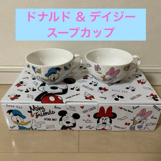 ディズニー(Disney)のディズニー    ドナルド ＆ デイジー        スープカップ　2個セット(キャラクターグッズ)