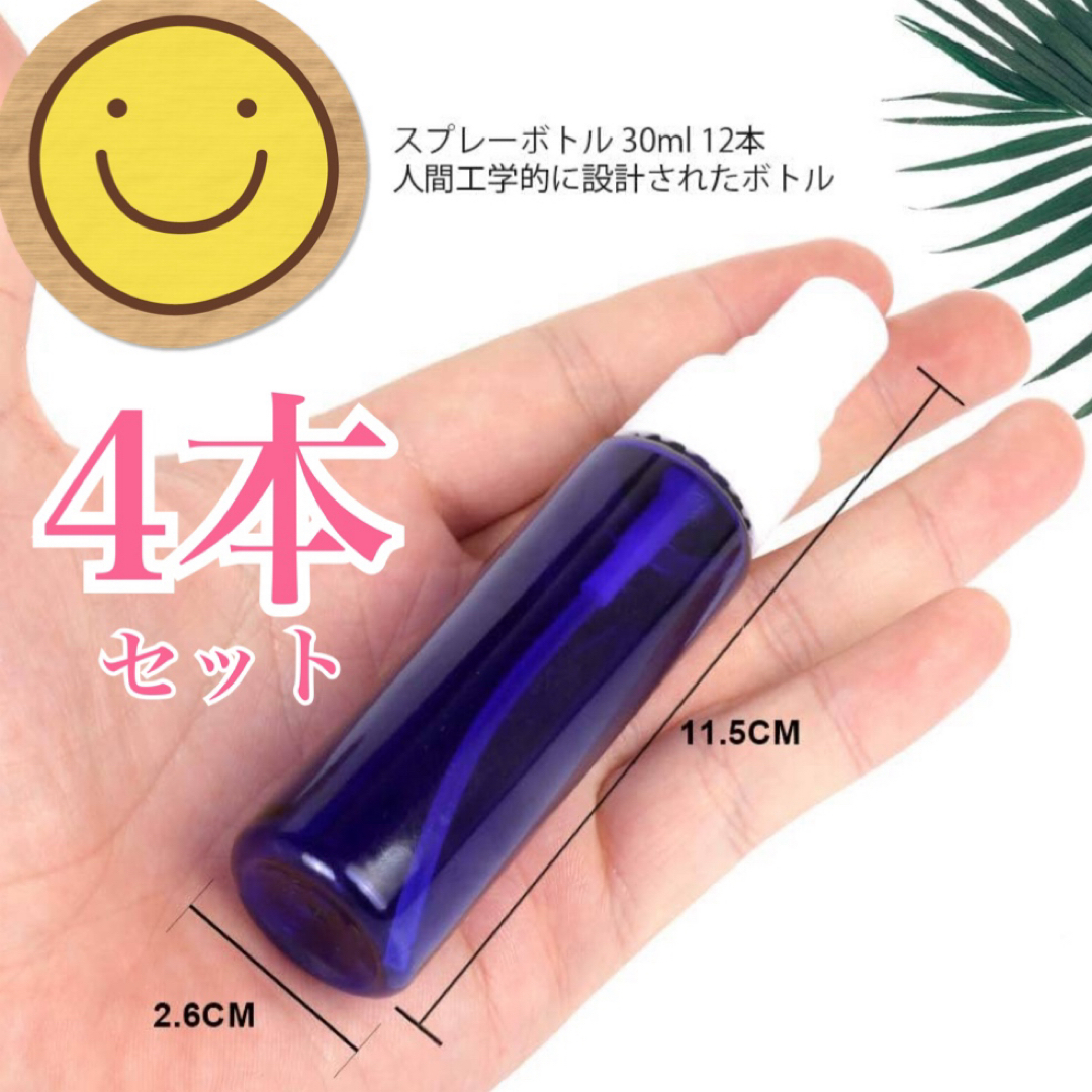 doTERRA(ドテラ)のスプレーボトル 30ml 遮光性 スプレー容器 4本  遮光瓶 スプレーボトル コスメ/美容のリラクゼーション(アロマグッズ)の商品写真