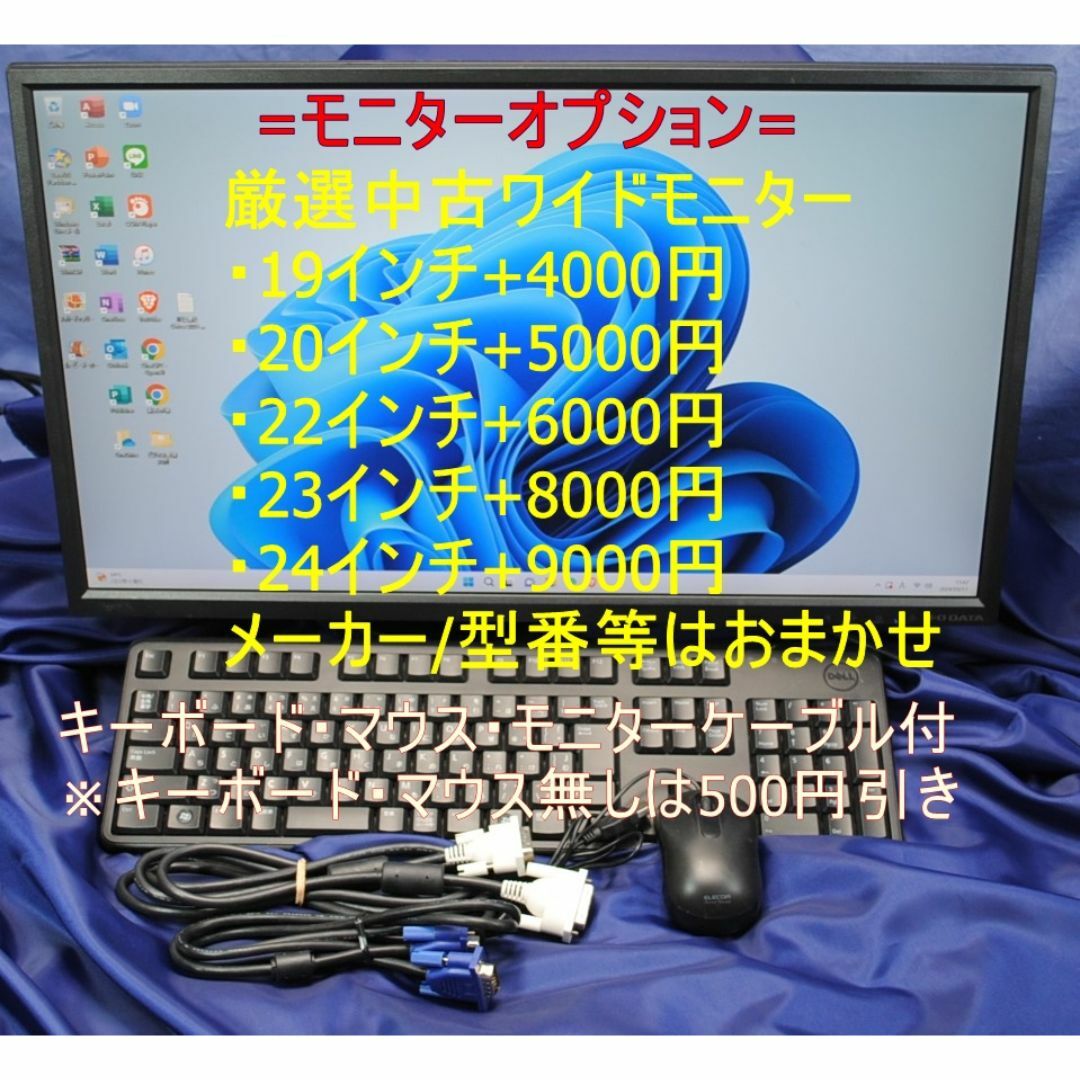 NEC(エヌイーシー)の即戦力!NEC MATE 第6世代/快適事務作業 無線 Office2021 スマホ/家電/カメラのPC/タブレット(デスクトップ型PC)の商品写真