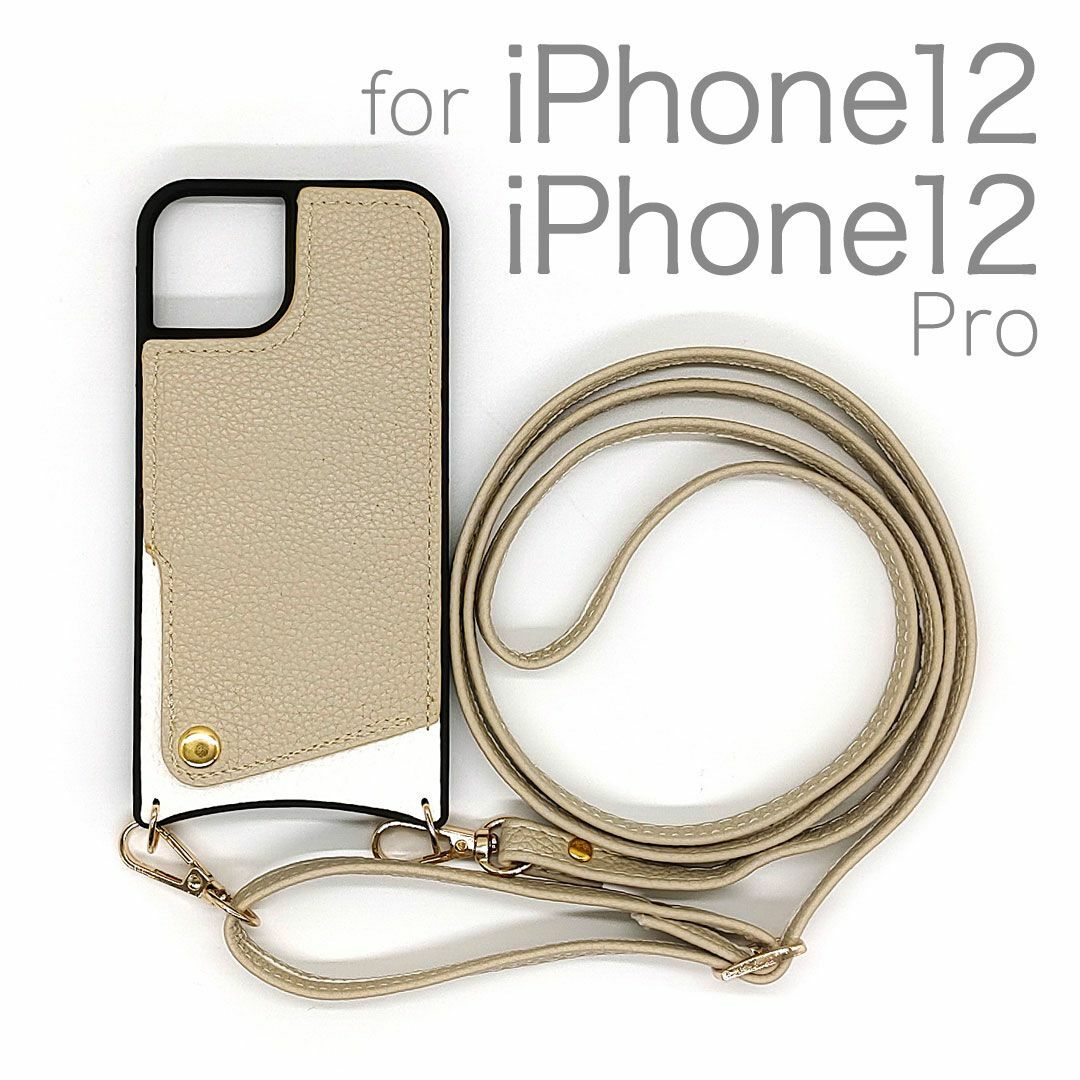 iPhone12 12pro スマホショルダーケース　スマホケース　ベージュ スマホ/家電/カメラのスマホアクセサリー(iPhoneケース)の商品写真