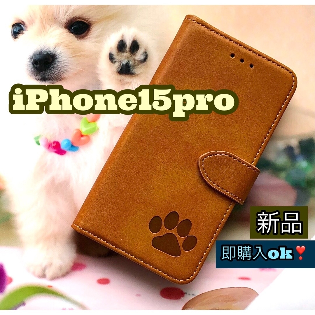 iphone15proケース　手帳型　犬　猫　可愛い　肉球　２個で割引　ブラック スマホ/家電/カメラのスマホアクセサリー(iPhoneケース)の商品写真