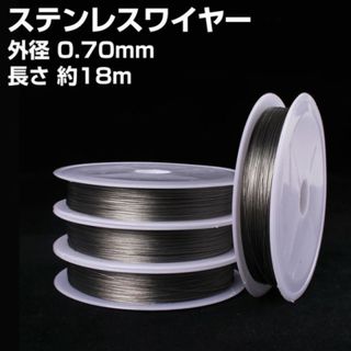 ステンレス ナイロンコートワイヤー 0.7mm 1巻 DIY アクセサリ製作(各種パーツ)