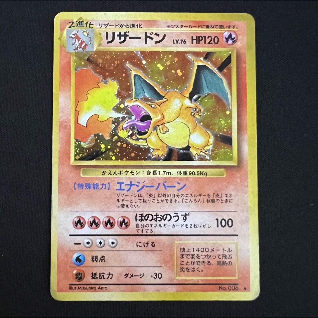 ポケモンカードe リザードン キラ シングルカード ポケモンカードe リザードン キラ シングルカード