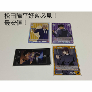 名探偵コナン松田陣平好き必見、カード4種(シングルカード)