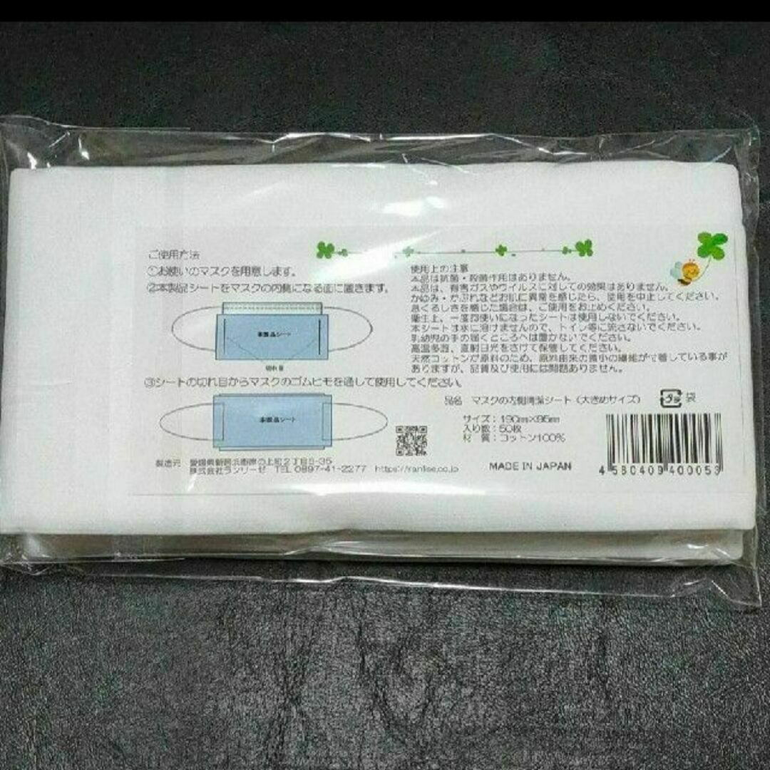⑱【マスクの内側清潔シート】コットン100% 大きめ 日本製 インテリア/住まい/日用品の日用品/生活雑貨/旅行(日用品/生活雑貨)の商品写真