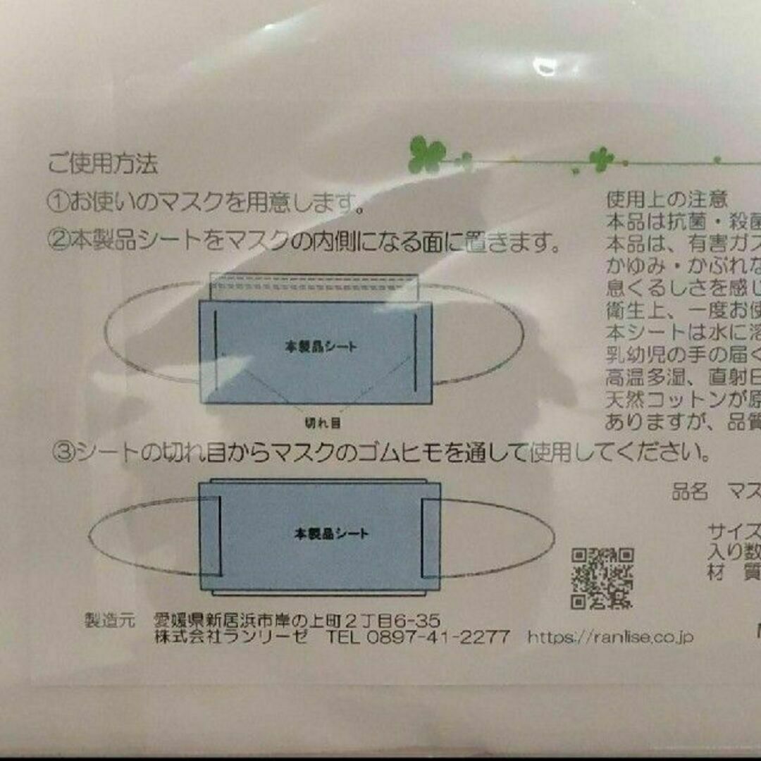 ⑱【マスクの内側清潔シート】コットン100% 大きめ 日本製 インテリア/住まい/日用品の日用品/生活雑貨/旅行(日用品/生活雑貨)の商品写真