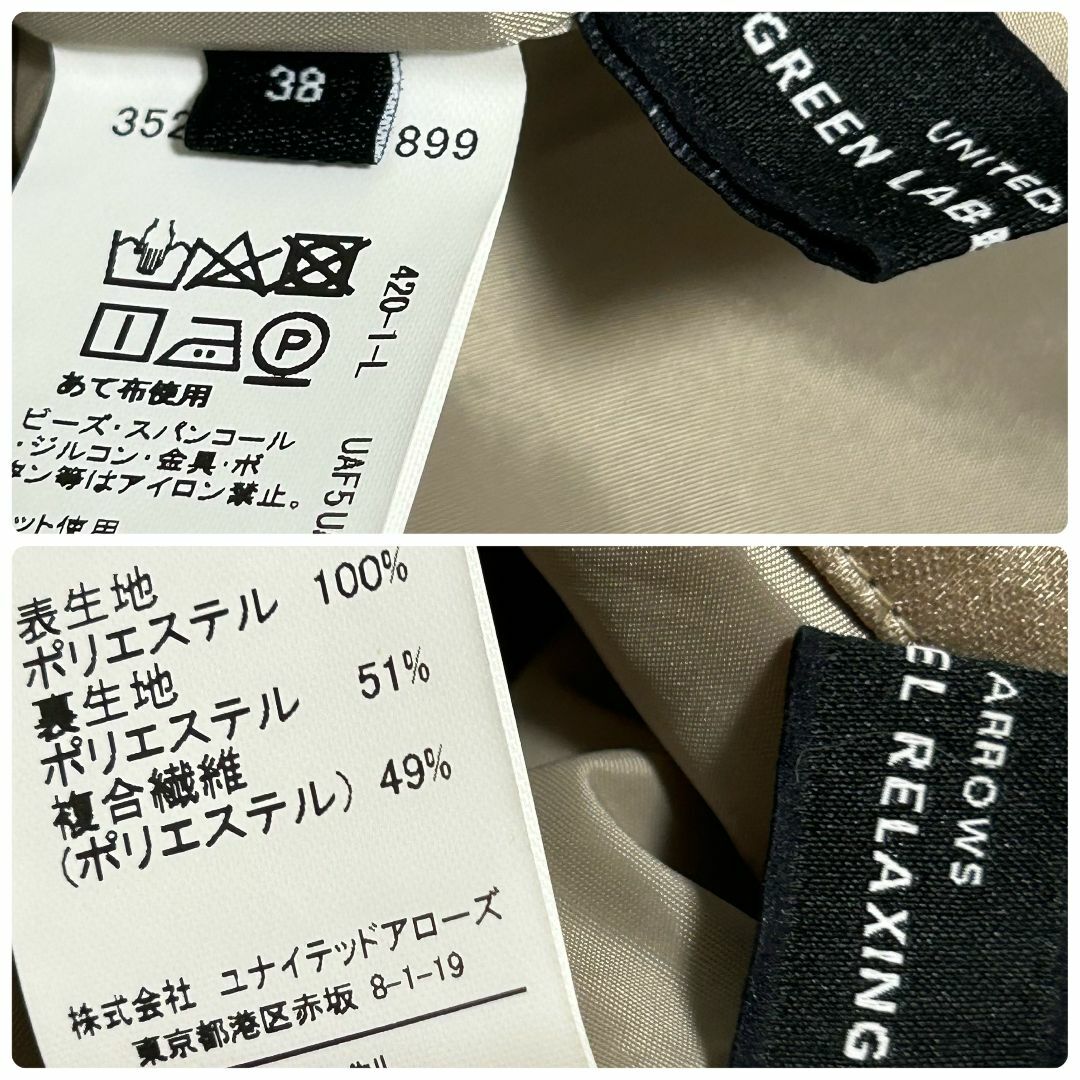 UNITED ARROWS green label relaxing(ユナイテッドアローズグリーンレーベルリラクシング)の【超美品】グリーンレーベルリラクシング ひざ丈 タイトスカート 38 ✓4308 レディースのスカート(ひざ丈スカート)の商品写真