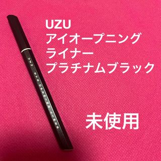 UZU  アイオープニングライナー　プラチナムブラック(アイライナー)