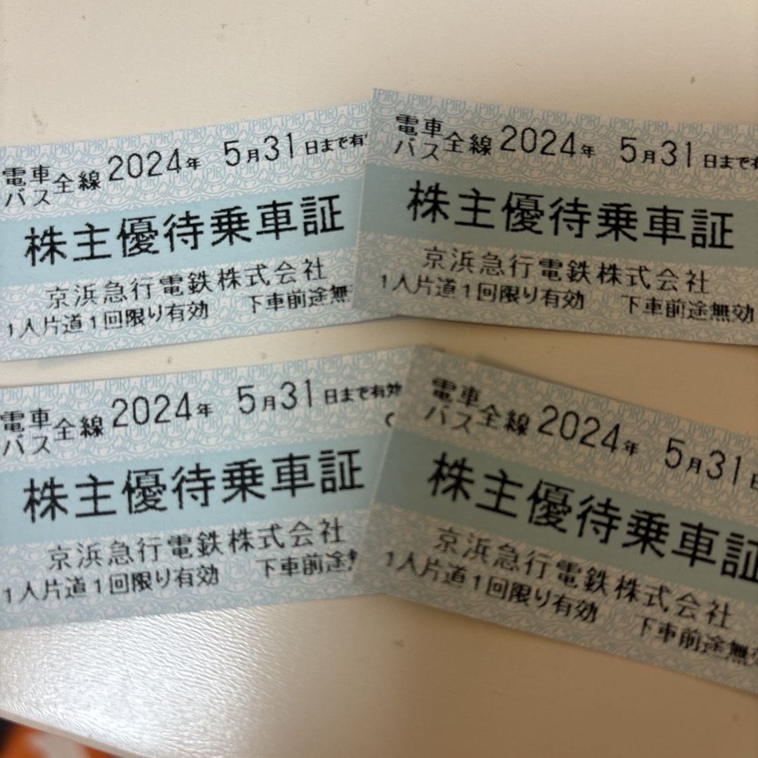 新品。京浜急行株主優待乗車証！切符！電車バス全線！4枚 チケットの乗車券/交通券(鉄道乗車券)の商品写真