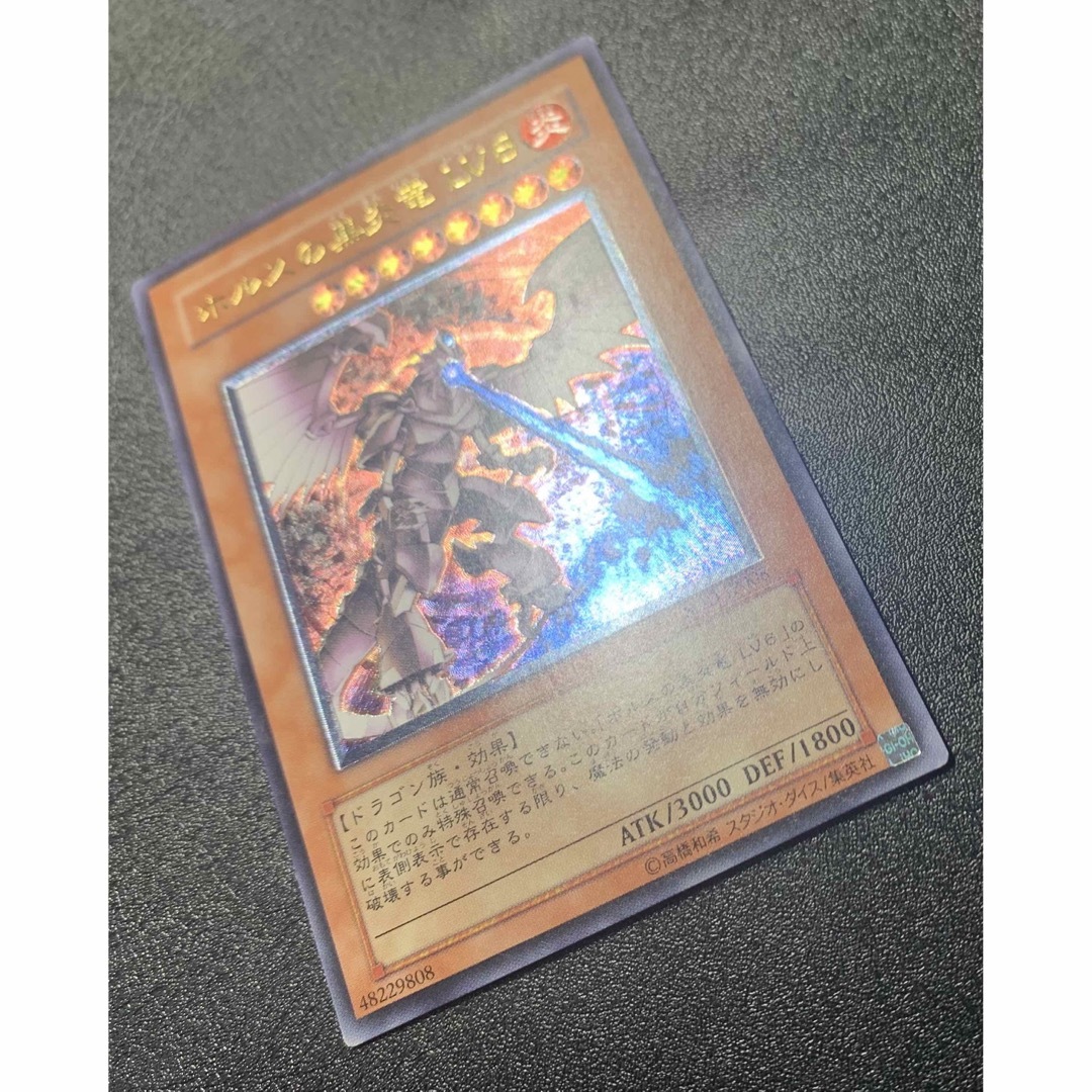 〈第4期レリーフ〉ホルスの黒炎竜LV8/ドラゴン族/遊戯王 エンタメ/ホビーのトレーディングカード(シングルカード)の商品写真