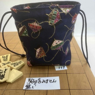 A cute bag . Ａspin駒袋:持ち運びが便利な巾着タイプNo.339(囲碁/将棋)