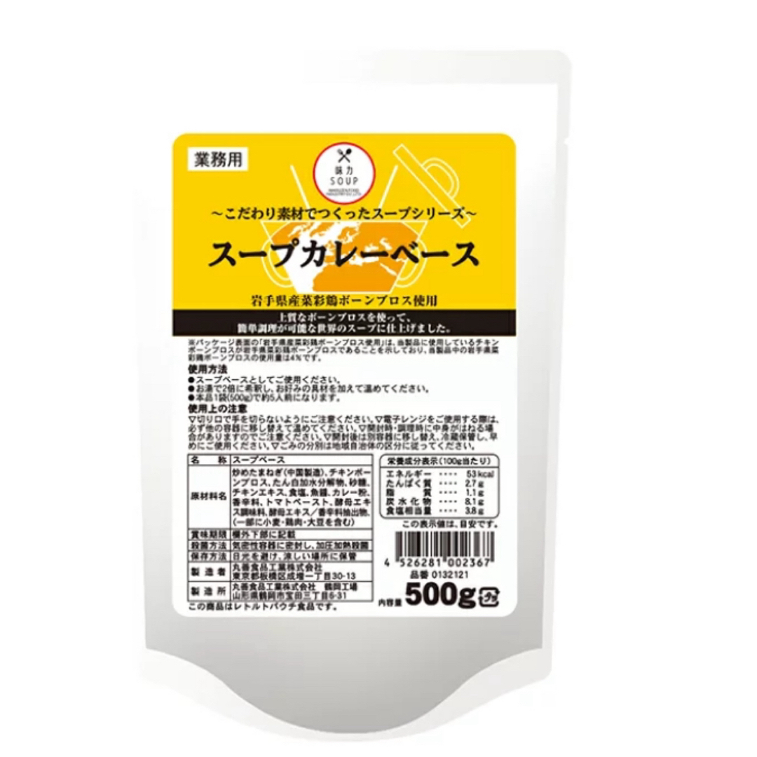 丸善食品 味力SOUP スープカレーベース 500g 食品/飲料/酒の食品(その他)の商品写真