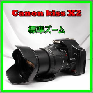 キヤノン(Canon)のカンタン操作　初心者おすすめ　Canon Kiss X2　標準ズームレンズ(デジタル一眼)