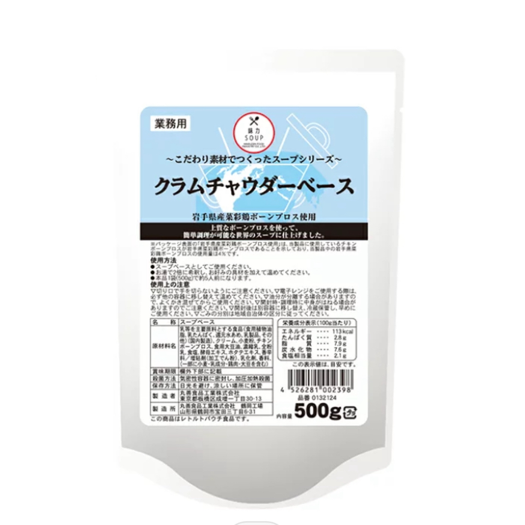 丸善食品 味力SOUP クラムチャウダーベース 500g 食品/飲料/酒の食品/飲料/酒 その他(その他)の商品写真