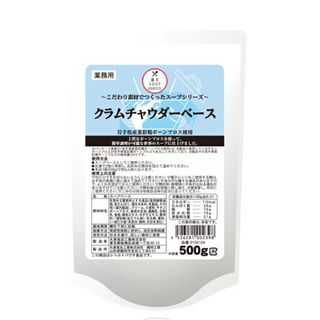 丸善食品 味力SOUP クラムチャウダーベース 500g(その他)