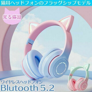 猫耳 ワイヤレスヘッドホン Bluetooth ワイヤレス ヘッドホン イヤホン(ヘッドフォン/イヤフォン)