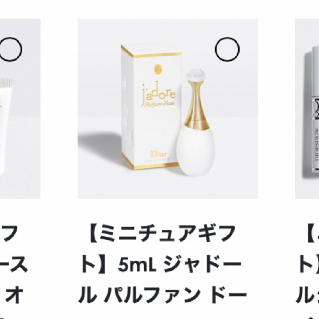 Christian Dior(クリスチャンディオール)のDIOR ディオール　ジャドール　パルファン　ドー　5ml ミニチュア　香水 コスメ/美容のコスメ/美容 その他(その他)の商品写真