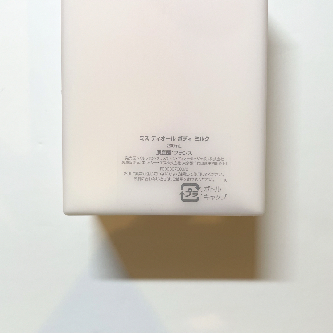 Christian Dior(クリスチャンディオール)のDIOR ディオール ミスディオール ボディミルク 200ml 開封のみ  コスメ/美容のボディケア(ボディローション/ミルク)の商品写真