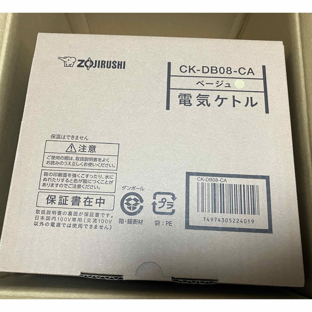 象印(ゾウジルシ)の【新品未開封】象印 電気ケトル 0.8L CK-DB08-CA ベージュ スマホ/家電/カメラの生活家電(電気ケトル)の商品写真