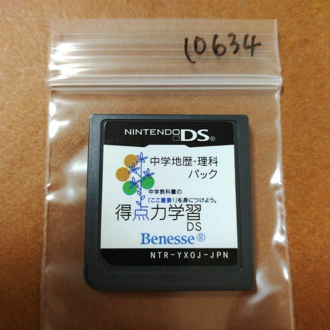 ニンテンドーDS(ニンテンドーDS)の得点力学習DS 中学地歴・理科パック エンタメ/ホビーのゲームソフト/ゲーム機本体(携帯用ゲームソフト)の商品写真