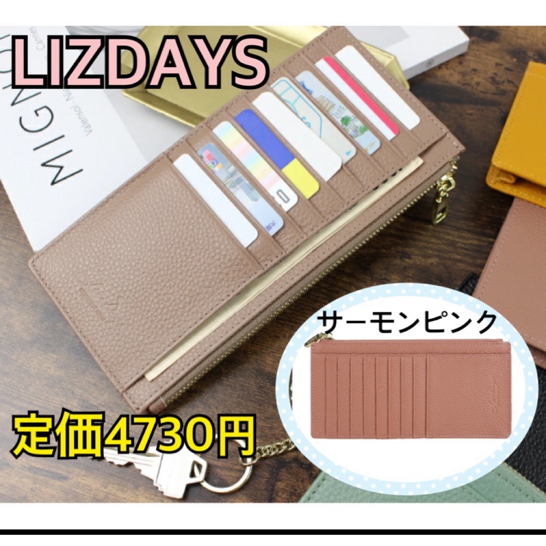 【上質牛革 ・トップレザー使用】LIZDAYS 長財布 レディースのファッション小物(財布)の商品写真