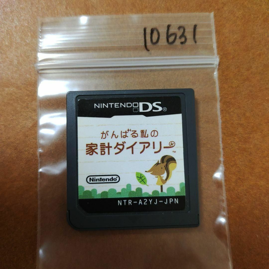 ニンテンドーDS(ニンテンドーDS)のがんばる私の家計ダイアリー エンタメ/ホビーのゲームソフト/ゲーム機本体(携帯用ゲームソフト)の商品写真