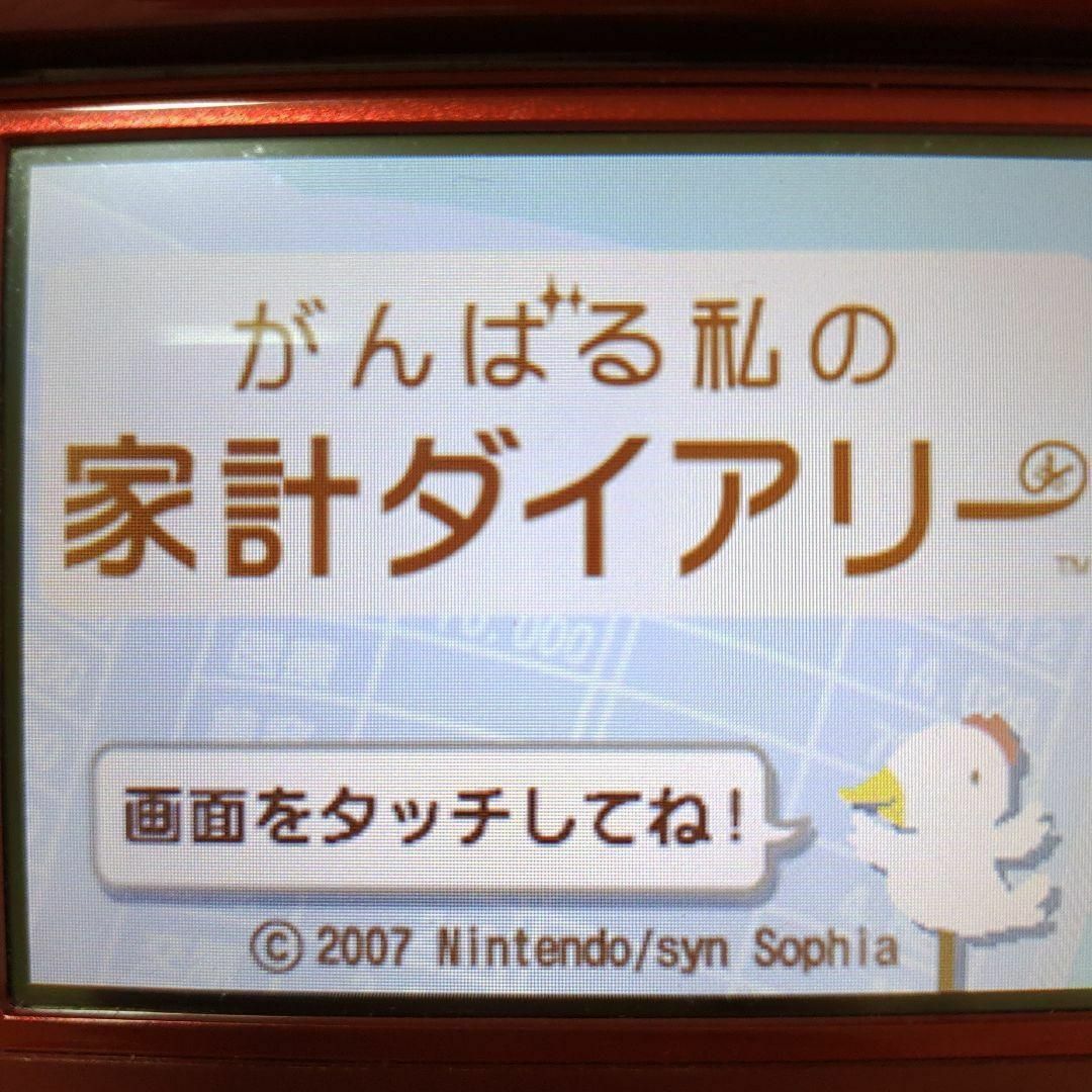 ニンテンドーDS(ニンテンドーDS)のがんばる私の家計ダイアリー エンタメ/ホビーのゲームソフト/ゲーム機本体(携帯用ゲームソフト)の商品写真