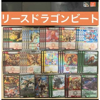 デュエルマスターズ(デュエルマスターズ)の【構築済みデッキ】リースドラゴンビートダウン　スリーブ付き　デュエルマスターズ(Box/デッキ/パック)