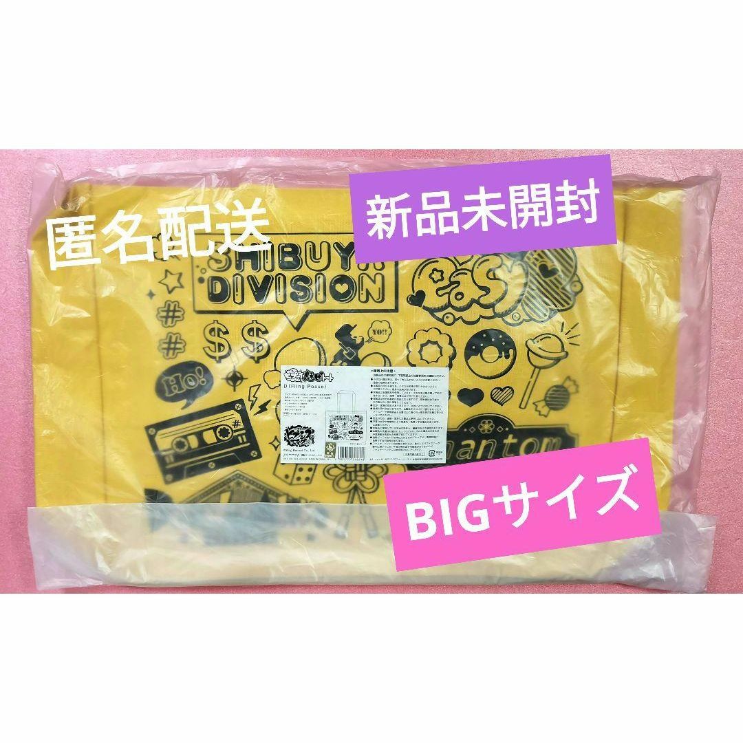 新品☆　ヒプノシスマイク 魅せトート/Fling Posse　Bigサイズ　特大 エンタメ/ホビーのアニメグッズ(その他)の商品写真